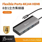 j5create Flexible Ports 4K144 HDMI 8合1集線器-JCD362