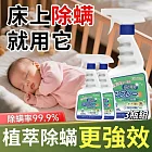 【EVGULA】3瓶組 環保植萃強效除蟎劑 430ML
