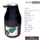 日本Oka PLYS半透光WILL系列泡沫瓶250ml補充瓶PLYS-S-5慕斯分裝瓶(按壓式;大口徑67mm;仿瓷器造型)空瓶 焦茶色