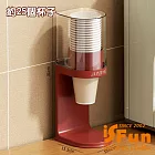 【iSFun】簡約時尚 高顏質水杯架取杯架/小號紅色 小號紅色