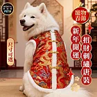 摩達客 寵物服飾 601新年開運招財刺繡唐裝｜狗貓春節拜年寵物衣 4XL-6XL尺寸可選 4XL