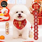 摩達客 寵物配件 006宮廷招財金鎖領巾｜狗狗貓咪拜年服飾配件寵物衣 尺寸可選 XS