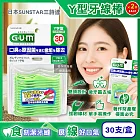 (2盒超值組)日本SUNSTAR三詩達-GUM後牙區齒縫去垢牙周護理Y型牙線棒30支/盒(後排臼齒除殘渣潔牙線,牙籤雙功能清潔棒組合包,飯後口腔保健剔牙工具)