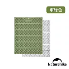 【Naturehike】徒徑IXPE輕巧蛋巢型折疊坐墊 WS011 軍綠
