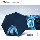 【雙龍牌】萌寵降溫13度黑膠自動開收傘北極熊貓咪柴犬防曬自動傘雨傘折傘B6290NK 星夜貓