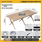 戶外露營摺疊桌 多功能燒烤蛋捲桌 輕量收納加粗穩固露營桌 露營必備 圍爐煮茶 【卡其色】九件套