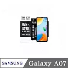 三星 Samsung Galaxy A07 5G 超強防爆鋼化玻璃保護貼 (非滿版) 螢幕保護貼 透明