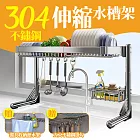 【居家cheaper】304不鏽鋼伸縮水槽架 S07-3045384ST 瀝水架 碗盤架 廚房架 防鏽水槽架 伸縮架 304不鏽鋼
