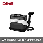 DIKE  高溫蒸氣織物清潔機  HCF510WT