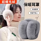 秋冬新款保暖折疊耳罩 可折疊毛絨耳套 灰色