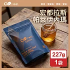 CoFeel 凱飛鮮烘豆宏都拉斯帕萊伊內瑪 Parainema 蜜處理咖啡豆半磅(227g/袋)