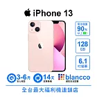 【B級福利品】Apple iPhone 13 (128GB) 粉紅色