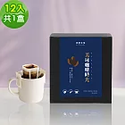 順便幸福-現磨濾掛咖啡-莊園桃柑果韻咖啡12包x1盒(咖啡豆 咖啡粉 濾掛式) 無 桃柑果韻濾掛咖啡