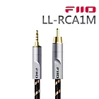 FIIO LL-RCA1 3.5mm(公)轉同軸(公)數位音訊傳輸線(M)-80cm