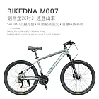 BIKEDNA M007 鋁合金26吋/29吋21速日本SHIMANO指撥定位油壓碟剎前輪快拆避震可鎖定登山車超配版- 26吋鈦白