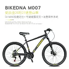 BIKEDNA M007 鋁合金26吋/29吋21速日本SHIMANO指撥定位油壓碟剎前輪快拆避震可鎖定登山車超配版- 26吋黑黃