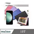 皮套 realme 15T  冰晶系列 隱藏式磁扣側掀皮套 側掀皮套 手機套 手機殼 可插卡 可站立 黑色