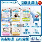 (2袋任選超值組)日本KOKUBO小久保-可重複使用居家空間消臭除濕袋1袋(衣櫥鞋櫃脫臭防潮乾燥劑,抽屜收納箱吸濕顆粒,坐墊棉被寢具靜置除異味) 抽屜用(新粉)*2袋