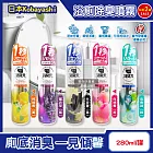 (2罐任選超值組)日本小林製藥-消臭元馬桶浴廁瞬間除臭芳香噴霧280ml/罐(Kobayashi化妝室尿騷便臭淨味,衛浴脫臭擴香氛,如廁後空氣清新) 竹炭香(黑)*2罐