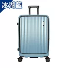 DF travel - 麥拉倫系列雙層收納避震靜音輪USB充電24吋掀開式旅行箱行李箱 - 多色可選 冰湖藍