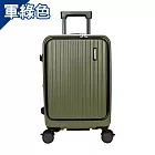 DF travel - 麥拉倫系列雙層收納避震靜音輪USB充電28吋掀開式旅行箱行李箱 - 多色可選 軍綠色