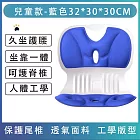 兒童矯正坐姿坐墊 人體工學坐墊1入 腰部支撐靠墊（ 高支撐透氣記憶 兒童學習坐墊 座椅腰託） 兒童款-寶藍色