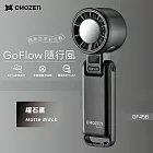 【CHOZEN】USB冷敷手持風扇 五段涼感風速 超長續航9.hr 手持/掛脖/可折疊/放桌上/吊掛 可登機 合格檢驗 曜石黑