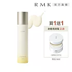 【RMK】潤膚油乳1+1柑橘香護膚組