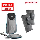 【新春組合】喬山 超薄指壓按摩背墊 RT2160 +美腿溫揉按摩器 FM180