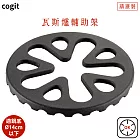 日本COGIT廚房家庭用五德架瓦斯爐輔助架264252(鑄鐵製導熱佳;適六爪瓦斯爐具;可放親子丼鍋牛奶鍋玉子燒鍋小水壺)