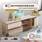 E-home 挪威森林5尺雙色電視櫃-兩色可選 原木色