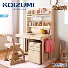 【KOIZUMI】Woody兒童成長實木書桌組ODM-822
