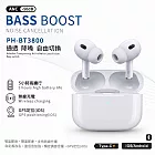 Songwin BASS ANC降噪 無線藍牙耳機(PH-BT3800)