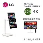 LG 樂金 32U720SA-W 斜槓機 31.5＂ Smart Monitor 4K UHD 高畫質智慧螢幕 (智慧滑鼠遙控器)