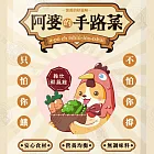 10包組 阿婆的手路菜 犬餐包100g 毛孩鮮食 全齡犬適用- 雜炊鮮蔬雞100g×10包組