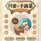 10包組 阿婆的手路菜 犬餐包100g 毛孩鮮食 全齡犬適用- 家常清蒸魚100g×10包組