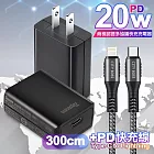 Topcom 20W Type-C PD3.0+QC3.0 快速充電器TC-S300C-黑+勇固 Type-C to Lightning PD耐彎折快充線-3米 綠線