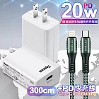 Topcom 20W Type-C PD3.0+QC3.0 快速充電器TC-S300C-白+勇固 Type-C to Lightning PD耐彎折快充線-3米 藍線
