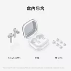 Samsung Galaxy Buds4 Pro 真無線藍牙耳機 預購 極光白