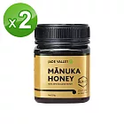 【紐西蘭 Jade Valley】麥蘆卡蜂蜜 UMF 20+ (250g) 2入組