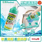 (2瓶超值組)日本Rocket火箭石鹼-AWAS免刷洗強力除黑霉黃漬馬桶漂白清潔劑500g/瓶(瓦解廁所重垢鹼性洗劑,高黏度除水箱髒汙,浴室磁磚除臭潔廁)