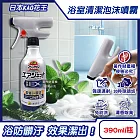日本KAO花王- Air Jet強速連射洗淨力浴室清潔泡沫噴霧390ml/瓶-清香藍(衛浴地板防粉紅汙漬,排水口消臭芳香防霉,廁所淋浴間黏液髒垢多效洗滌)
