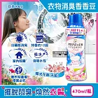 日本P&G-Lenor芳香寶石系列超吸水力顆粒香香豆470ml/瓶-陽光花香(天藍)(衣物持香約12週,室內晾曬香氛豆,毛巾柔順留香珠,織品除悶臭體汗味)