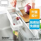 日本【YAMAZAKI】tower無痕貼塑膠袋架-附蓋 (白)