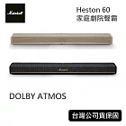 Marshall Heston 60 家庭劇院聲霸 杜比全景聲 藍芽 SOUNDBAR 台灣公司貨 經典黑