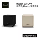 Marshall Heston Sub 200 家庭劇院聲霸重低音 Heston聲霸專用 Marshall聲霸 台灣公司貨 經典黑