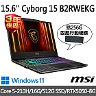 (送256G行動碟)msi微星 Cyborg 15 B2RWEKG-892TW 15.6吋(Core 5-210H/16G/512G SSD/RTX5050/W11)