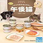 24罐組 nu4PET 陪心寵糧 午後罐 副食鮮湯罐80g 犬貓適用 副食罐- 午後1點鮮雞輕時光80g×24罐