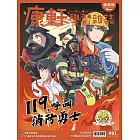 Top945康軒學習雜誌進階版  2023/12/15第491期