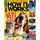 How it works知識大圖解 國際中文版 10月號/2023 第109期